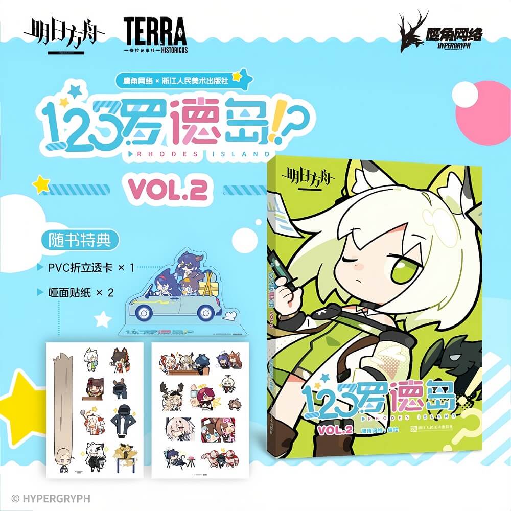 Arknights 123 Rhode Island Comics Vol.2