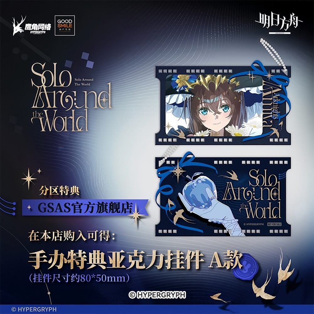 Arknights 1/7 Figure Amiya Solo Around The World