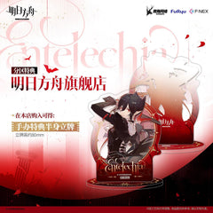 Arknights 1/7 Figure Entelechia