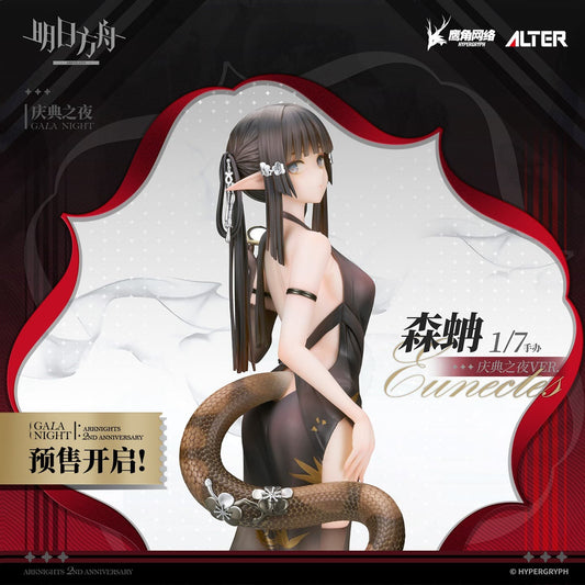 Arknights 17 Figure Eunectes GALA NIGHT VER.