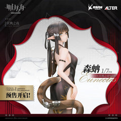 Arknights 17 Figure Eunectes GALA NIGHT VER.
