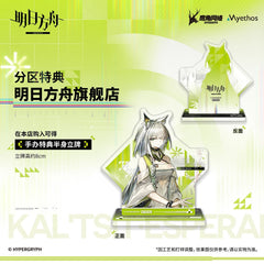 Arknights 1/7 Figure Kal'tsit·Esperanta