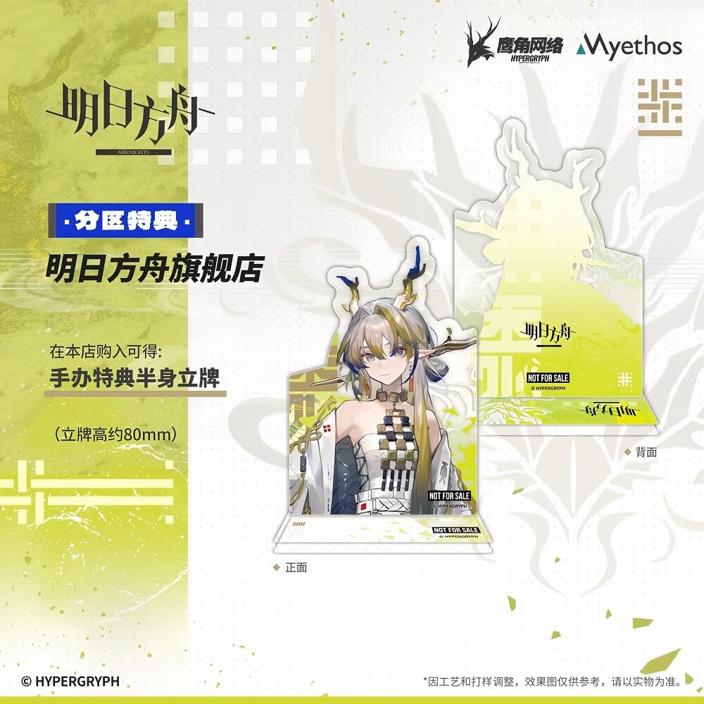 Arknights 1/7 Figure Shu