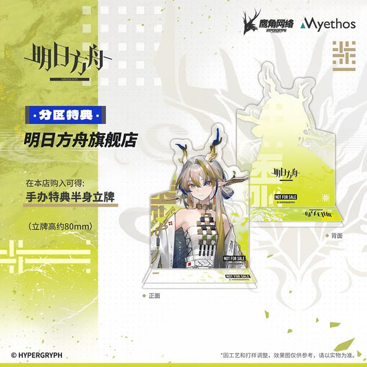 Arknights 1/7 Figure Shu