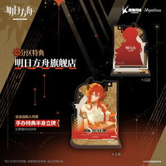Arknights 1/7 Figure Surtr Prelude to Transcendence Ver.
