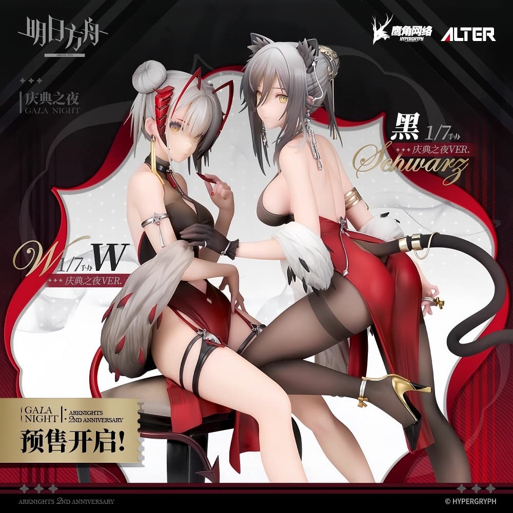 Arknights 1/7 Figure W & Schwarz Gala Night VER.