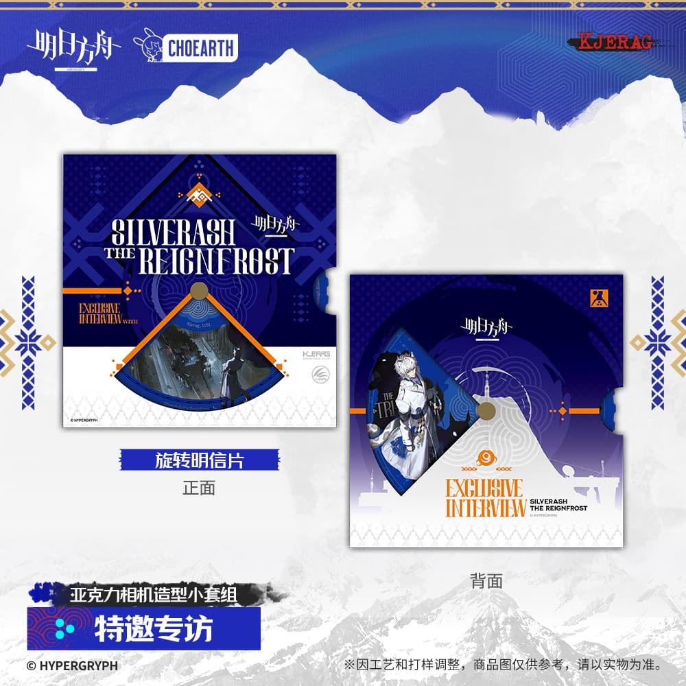 Arknights Acrylic Camera Miniature Set - Invited Interview