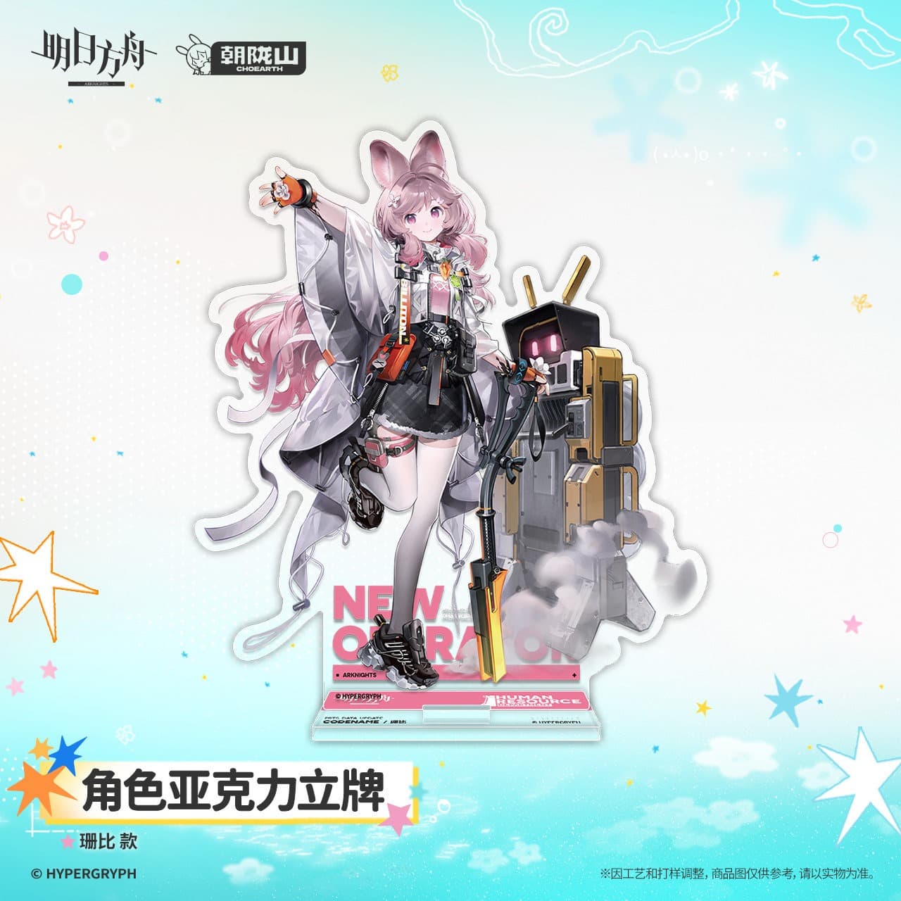 Arknights Acrylic Character Standee - Angelina the Mellow Wish / Thumpy / Mechanist