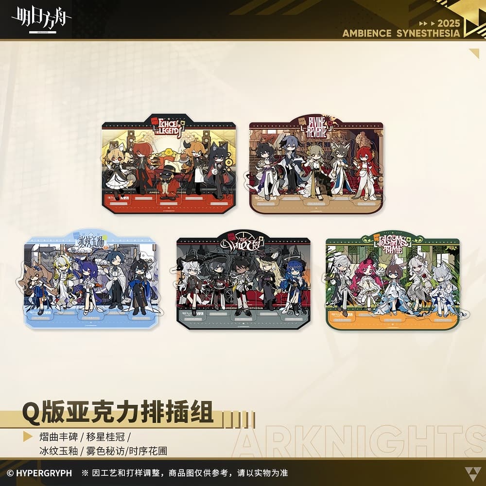 Arknights Acrylic Ornament Storage Set - Ambience Synesthesia 2025