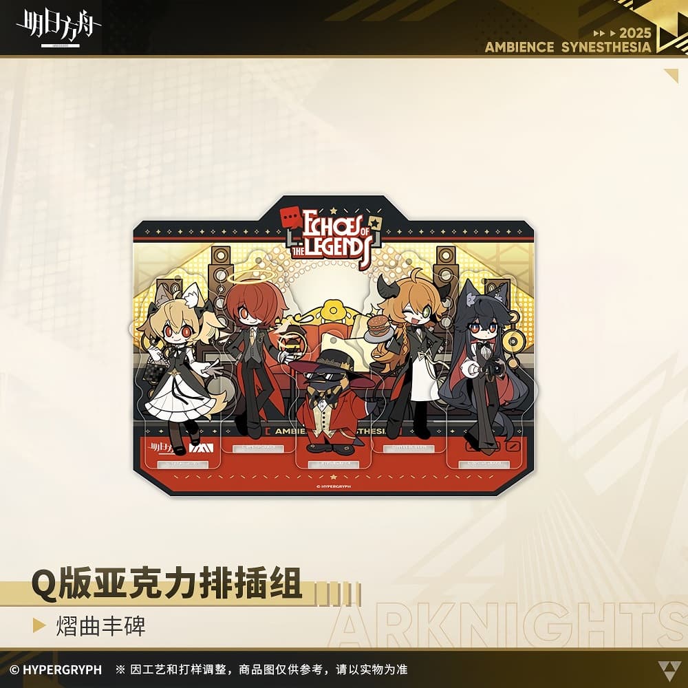 Arknights Acrylic Ornament Storage Set - Ambience Synesthesia 2025