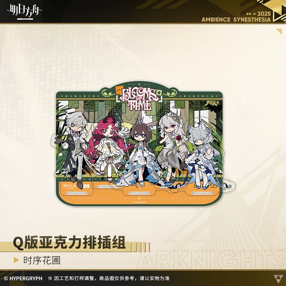 Arknights Acrylic Ornament Storage Set - Ambience Synesthesia 2025