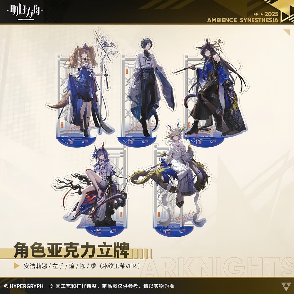 Arknights Acrylic Ornaments - Angelina Zuo Le Chen Blaze Shu