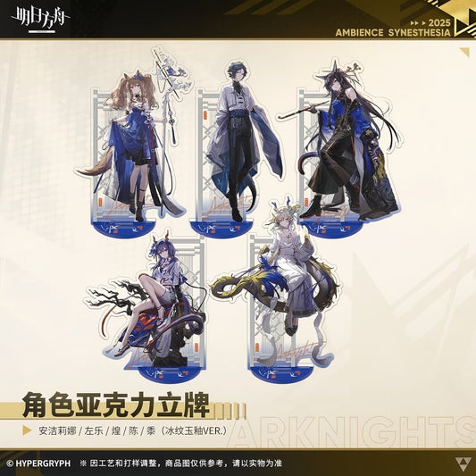 Arknights Acrylic Ornaments - Angelina Zuo Le Chen Blaze Shu