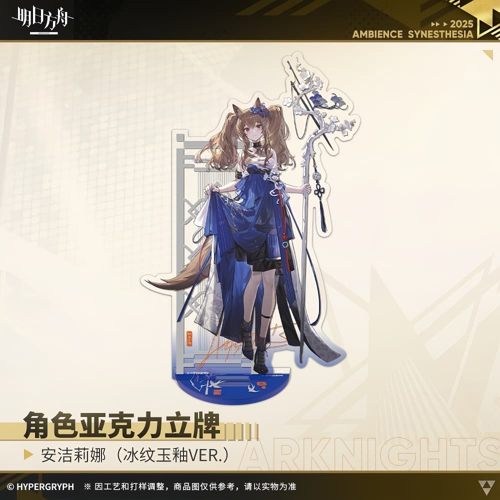 Arknights Acrylic Ornaments - Angelina Zuo Le Chen Blaze Shu