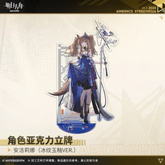 Arknights Acrylic Ornaments - Angelina Zuo Le Chen Blaze Shu
