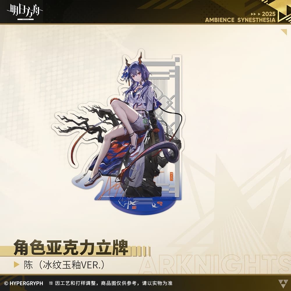 Arknights Acrylic Ornaments - Angelina Zuo Le Chen Blaze Shu