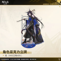 Arknights Acrylic Ornaments - Angelina Zuo Le Chen Blaze Shu
