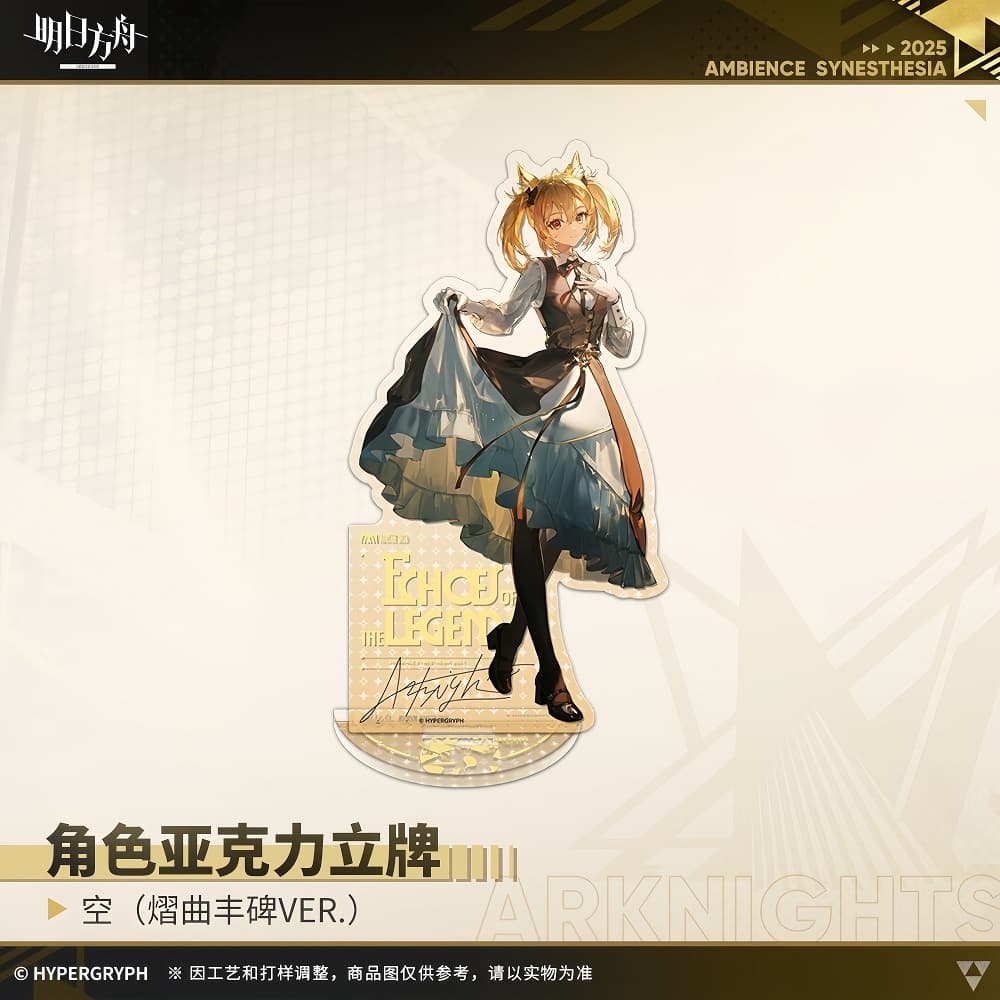 Arknights Acrylic Ornaments - Emperor Exusiai Texas Sora Croissant