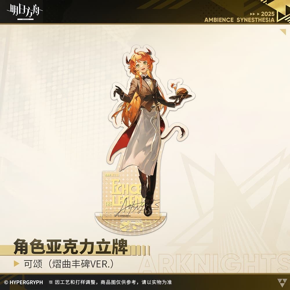 Arknights Acrylic Ornaments - Emperor Exusiai Texas Sora Croissant