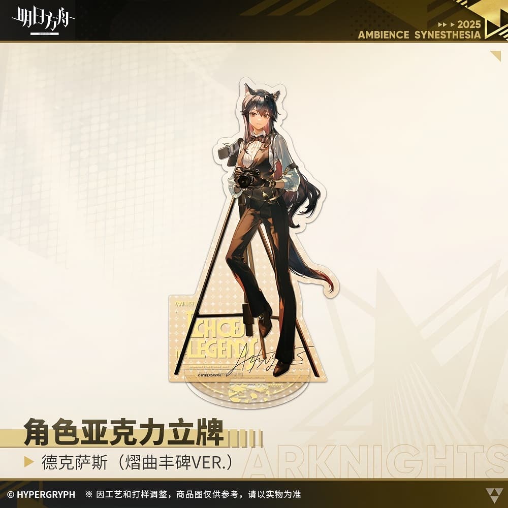 Arknights Acrylic Ornaments - Emperor Exusiai Texas Sora Croissant