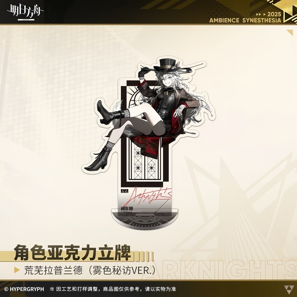 Arknights Acrylic Ornaments - La Pluma Thorns Lappland the Decadenza Vulpisfoglia Mostima