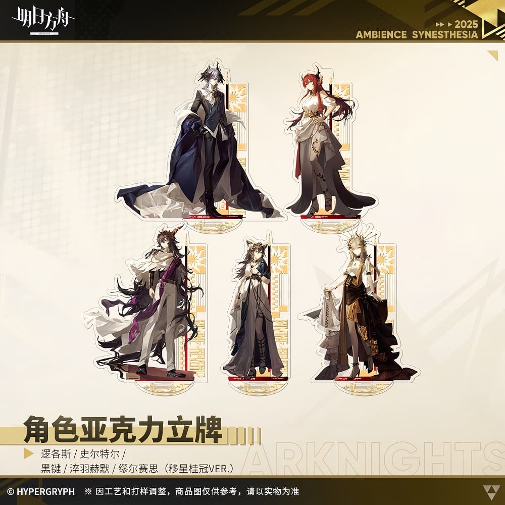 Arknights Acrylic Ornaments - Logos Surtr Ebenholz Silence the Paradigmatic Muelsyse