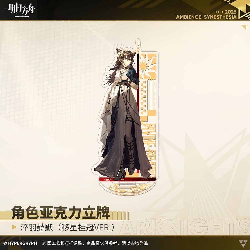 Arknights Acrylic Ornaments - Logos Surtr Ebenholz Silence the Paradigmatic Muelsyse