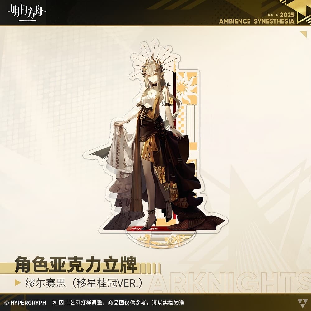 Arknights Acrylic Ornaments - Logos Surtr Ebenholz Silence the Paradigmatic Muelsyse