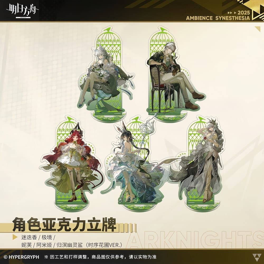 Arknights Acrylic Ornaments - Nymph Amiya Elysium Rosmontis Specter the Unchained