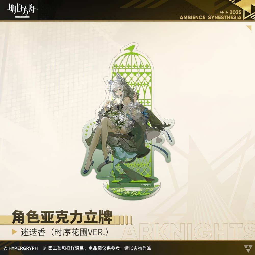 Arknights Acrylic Ornaments - Nymph Amiya Elysium Rosmontis Specter the Unchained