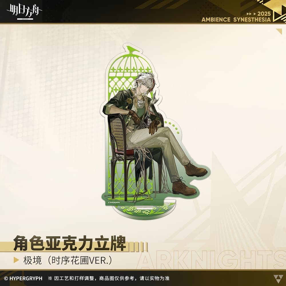 Arknights Acrylic Ornaments - Nymph Amiya Elysium Rosmontis Specter the Unchained