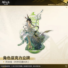 Arknights Acrylic Ornaments - Nymph Amiya Elysium Rosmontis Specter the Unchained