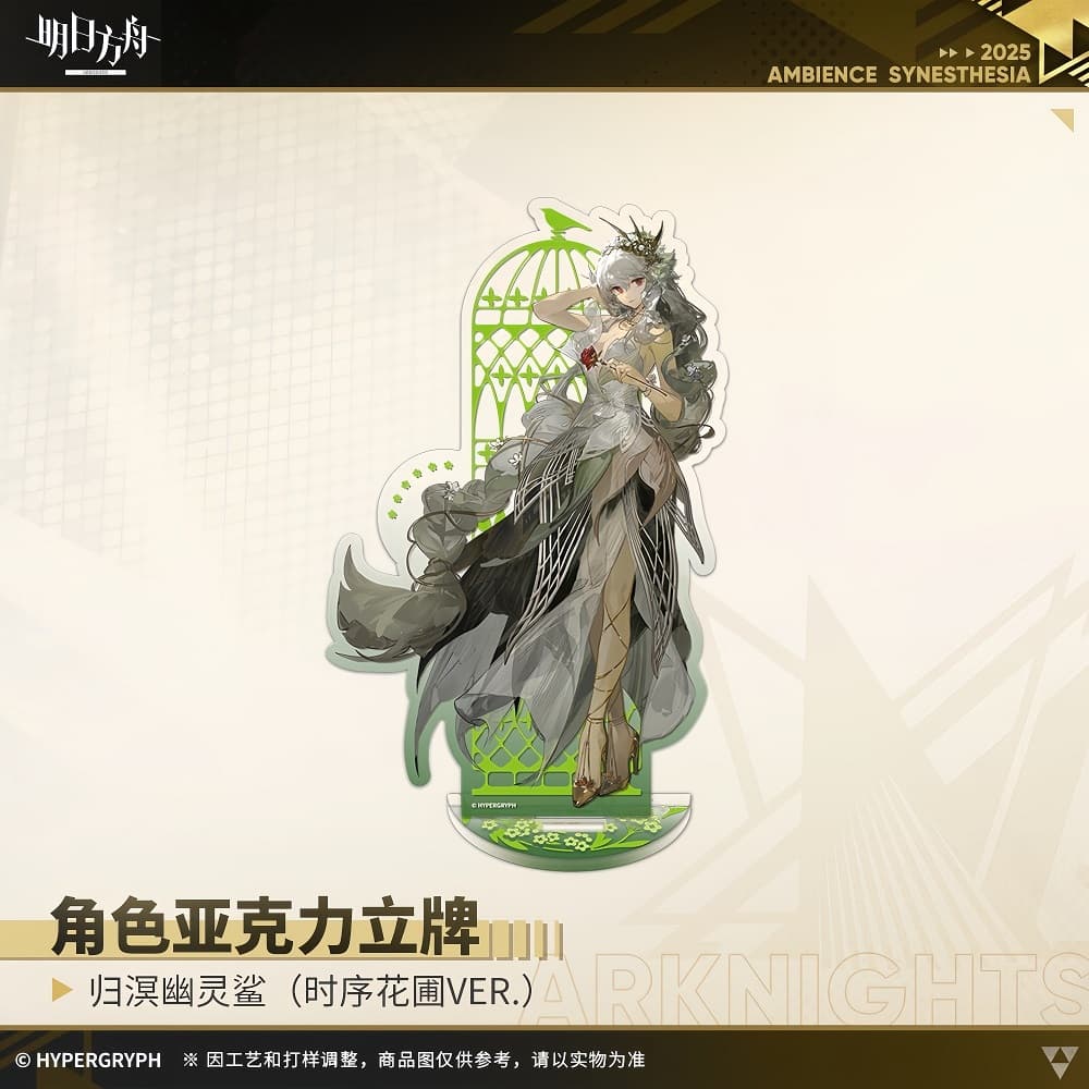 Arknights Acrylic Ornaments - Nymph Amiya Elysium Rosmontis Specter the Unchained