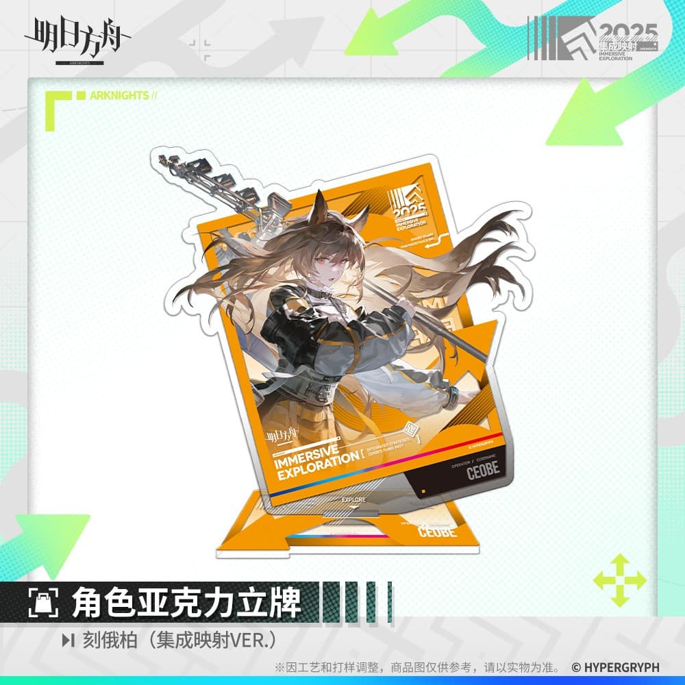 Arknights Acrylic Ornaments - Phantom / Ceobe / Mizuki / Typhon / Magallan / Nymph