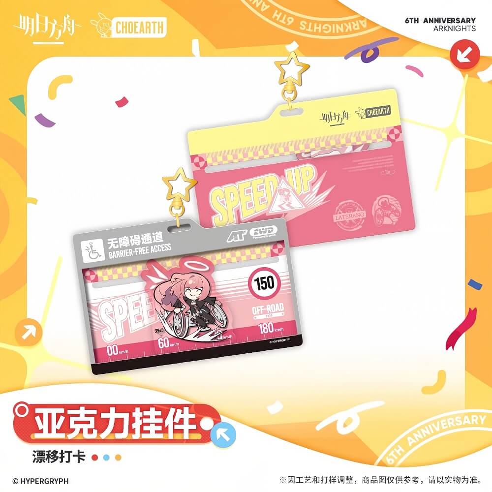 Arknights Acrylic Pendant-Drifting check-in