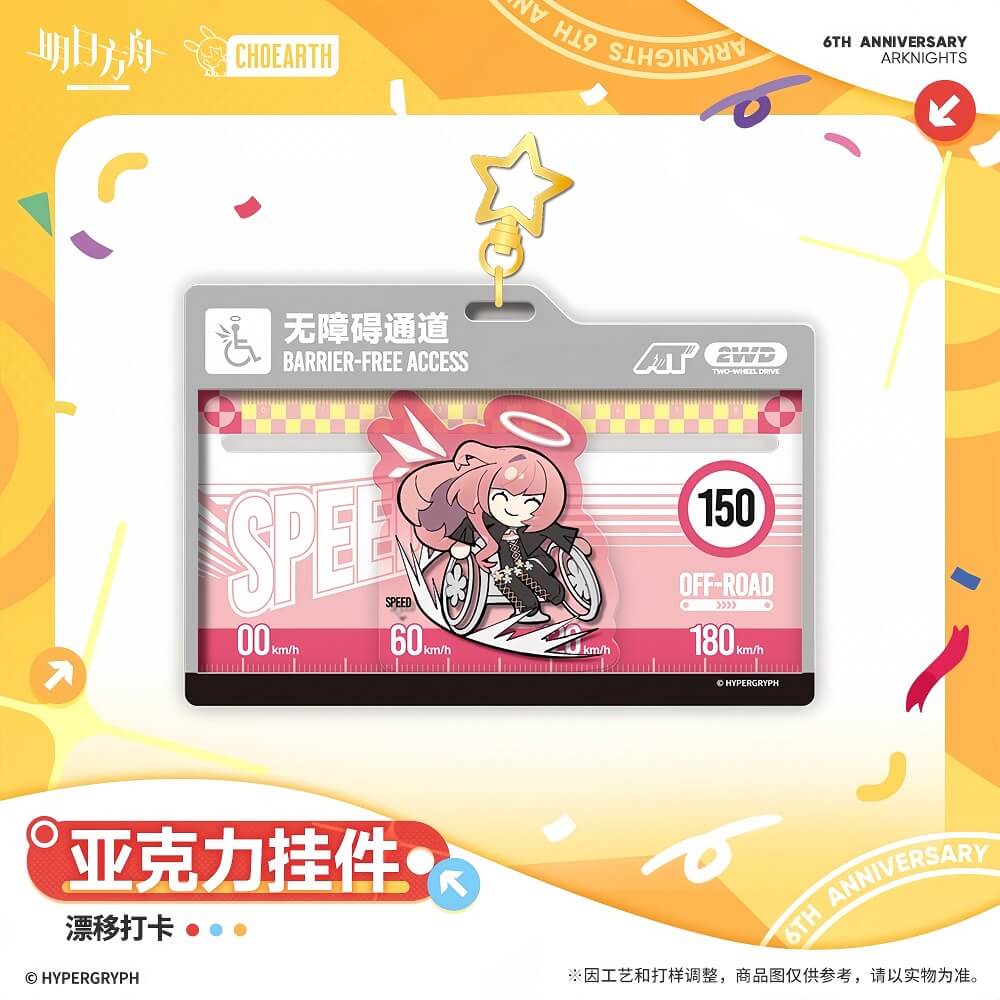 Arknights Acrylic Pendant-Drifting check-in