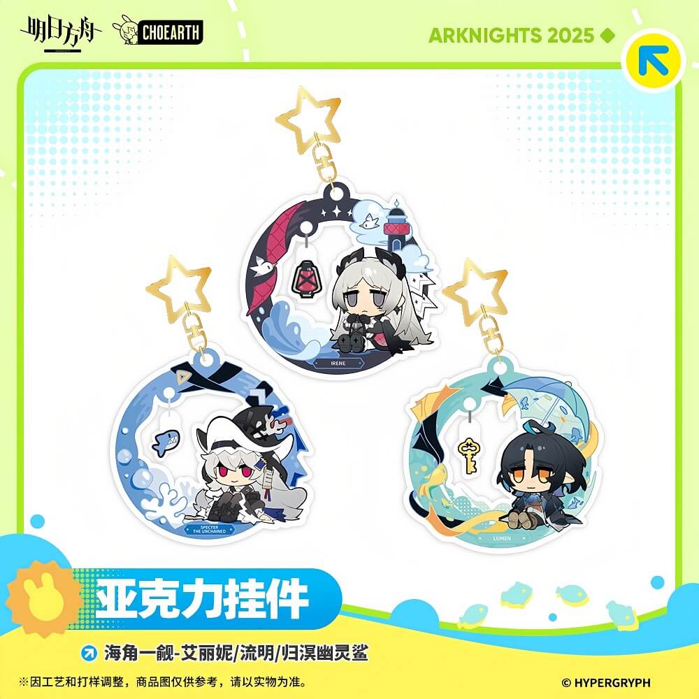 Arknights Acrylic Pendant- Irene Specter the Unchained Lumen