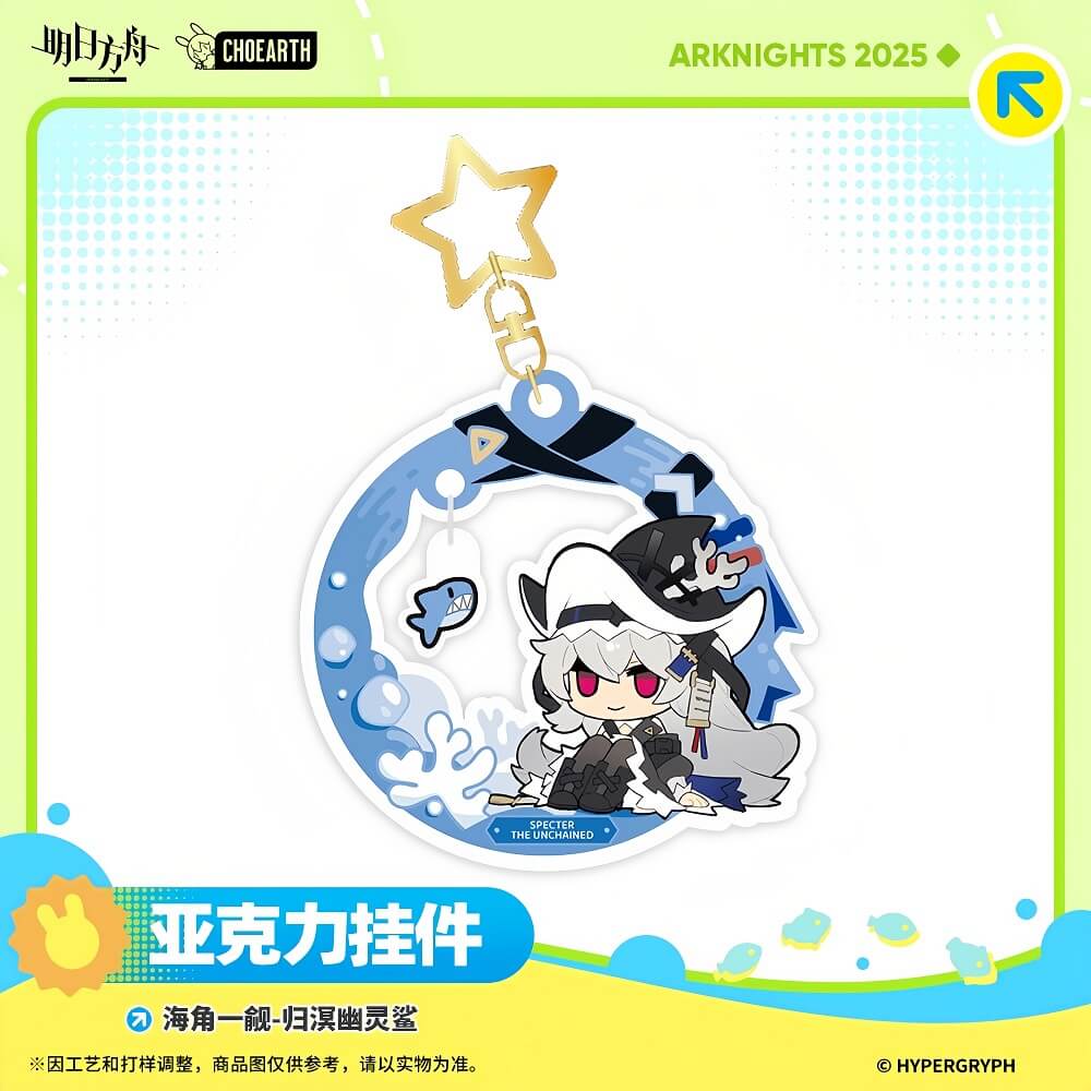 Arknights Acrylic Pendant- Irene Specter the Unchained Lumen