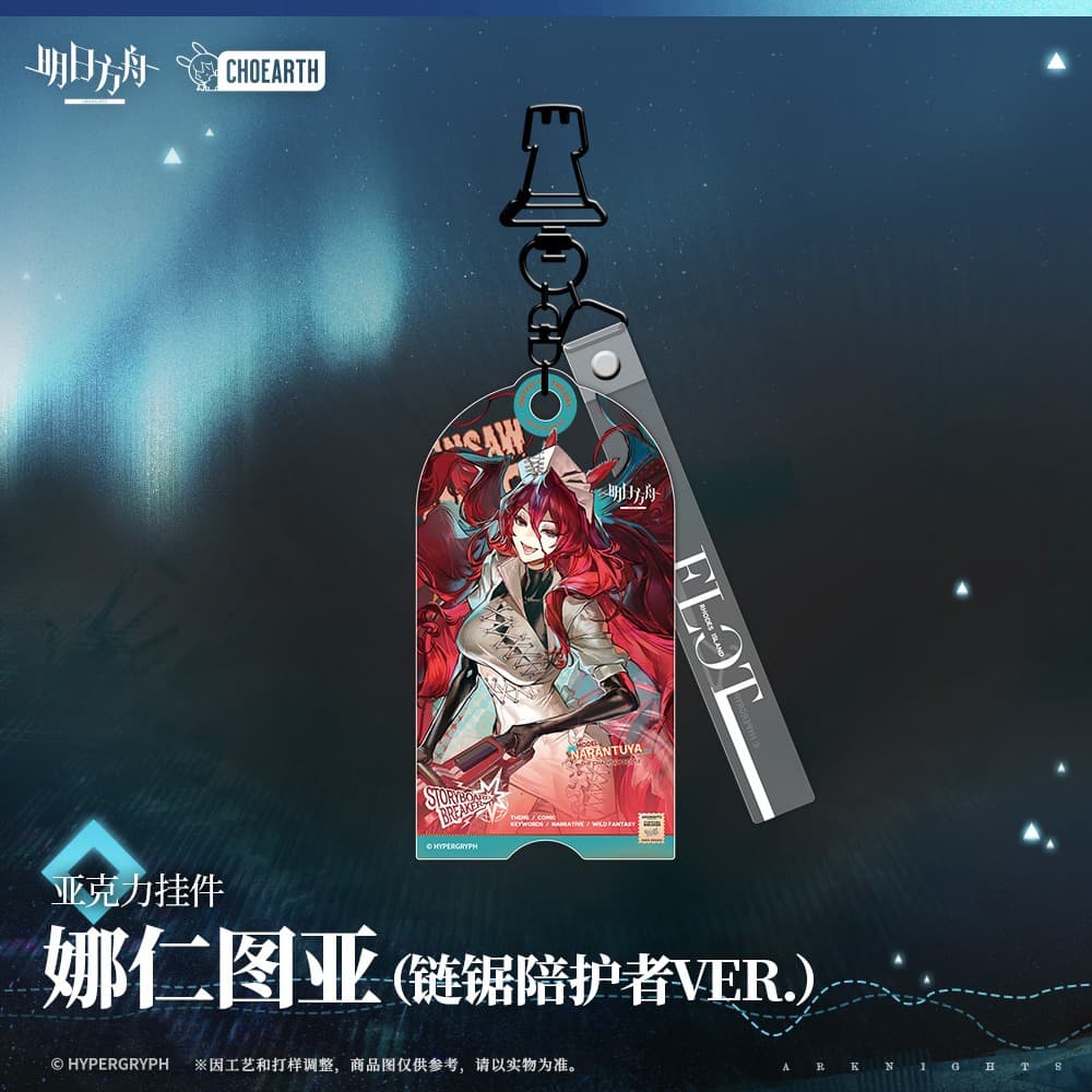 Arknights Acrylic Pendant-Kal'tsit Narantuya