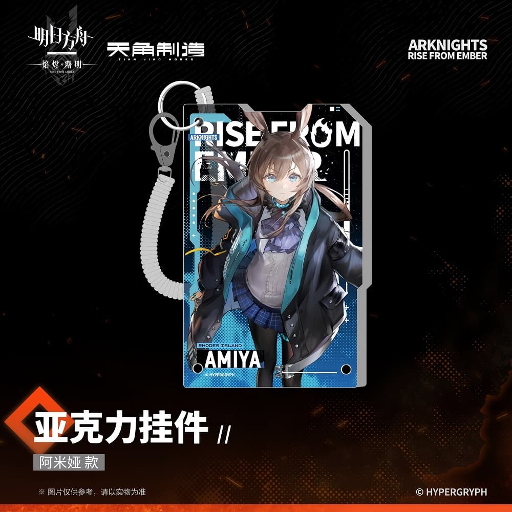 Arknights Acrylic Pendant - PRELUDE TO DAWN Flame