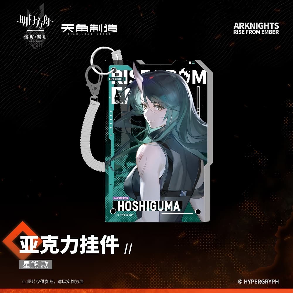 Arknights Acrylic Pendant - PRELUDE TO DAWN Flame