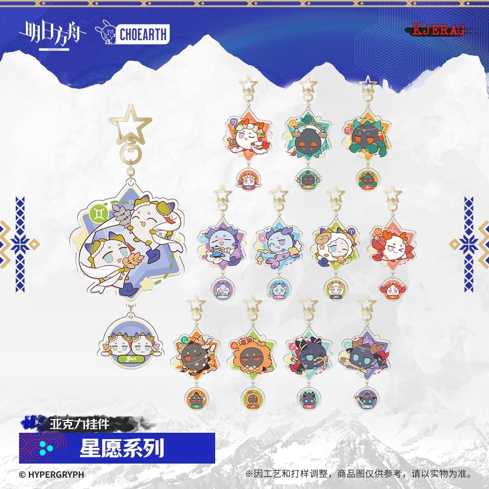 Arknights Acrylic Pendant - Star Wish Series