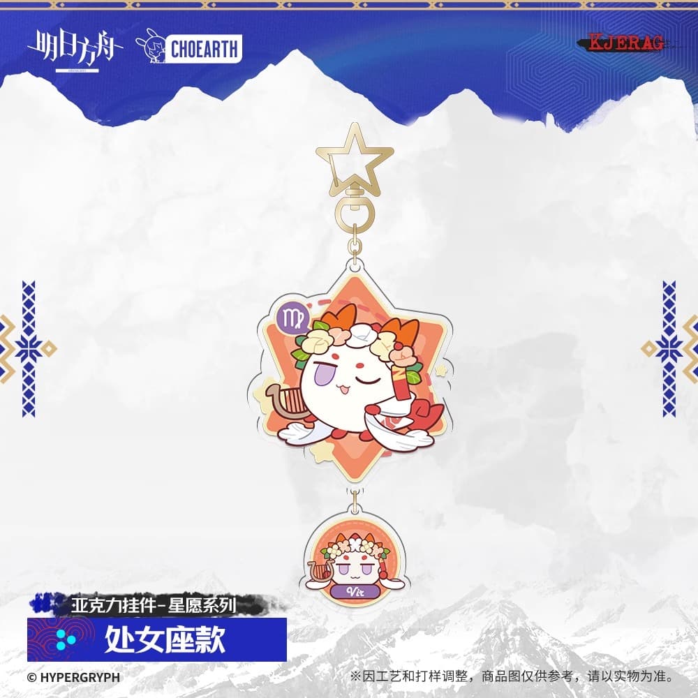 Arknights Acrylic Pendant - Star Wish Series