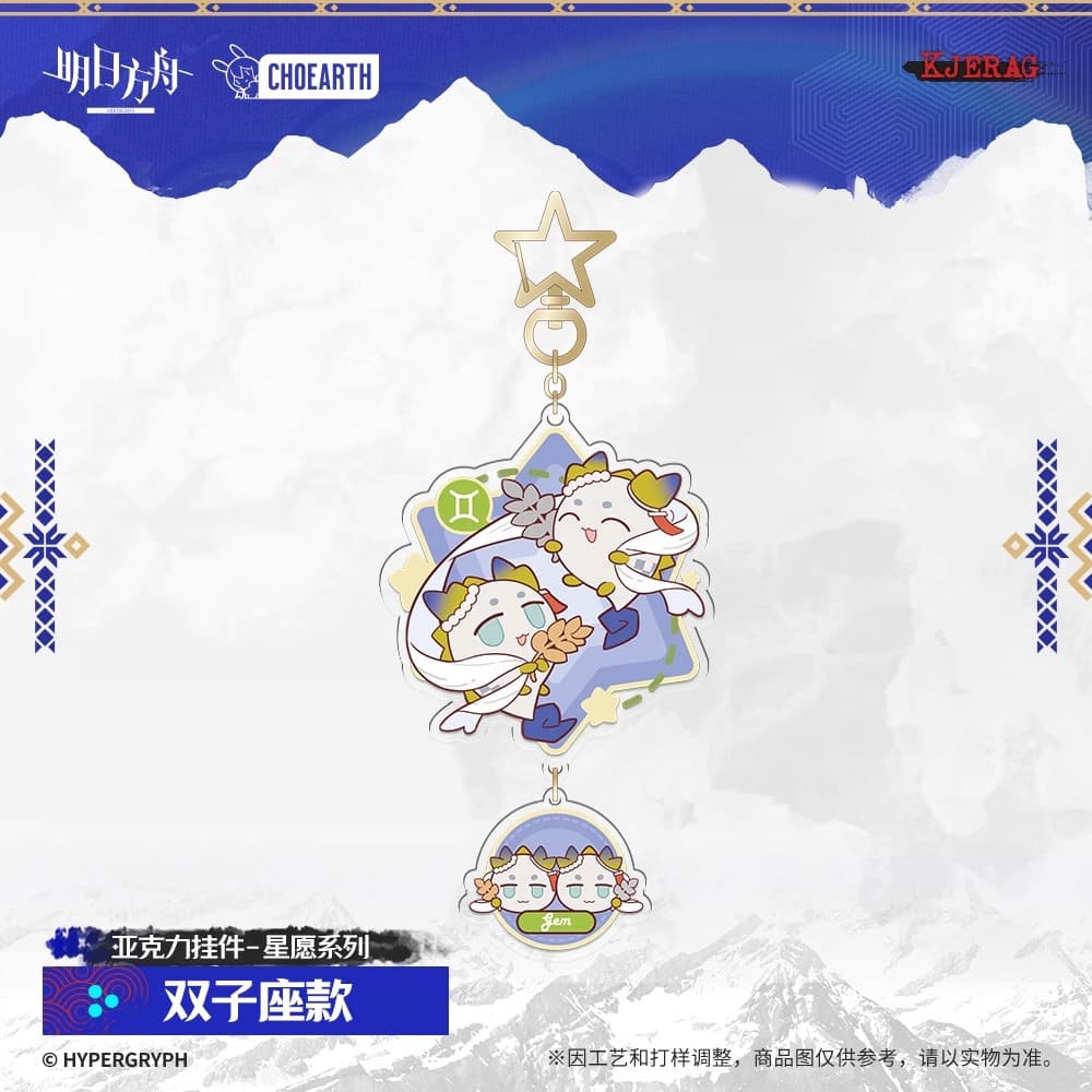 Arknights Acrylic Pendant - Star Wish Series