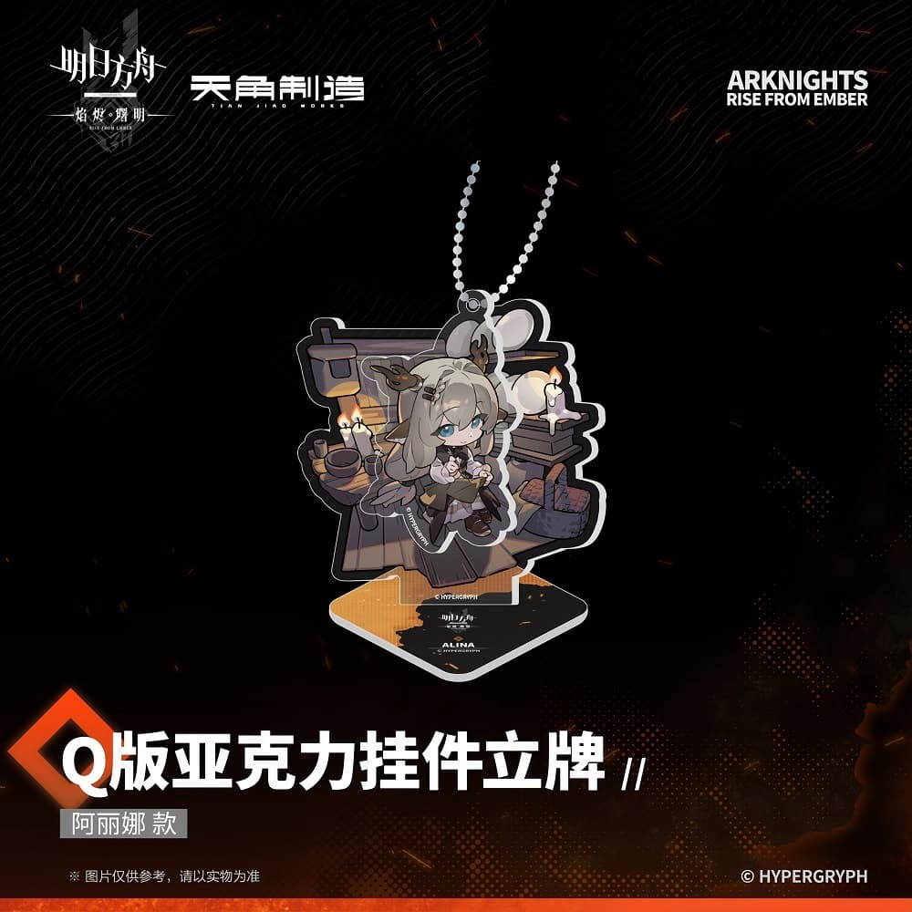 Arknights Acrylic Pendant Ornaments- PRELUDE TO DAWN Flame