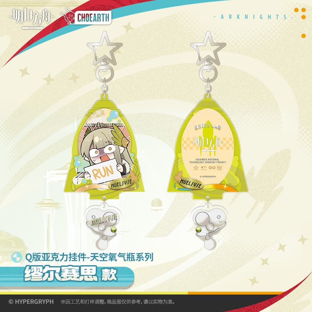 Arknights Acrylic Pendants - Sky Oxygen Bottle Series