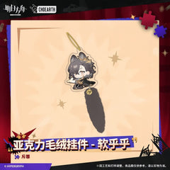 Arknights Acrylic Plush Pendant-Soft Tail