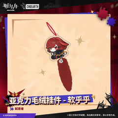 Arknights Acrylic Plush Pendant-Soft Tail