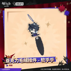 Arknights Acrylic Plush Pendant-Soft Tail