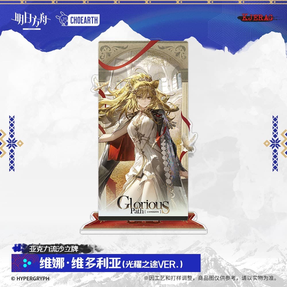 Arknights Acrylic Quicksand Standee Civilight Eterna Vina Victoria Lappland the Decadenza Ho'olheyak